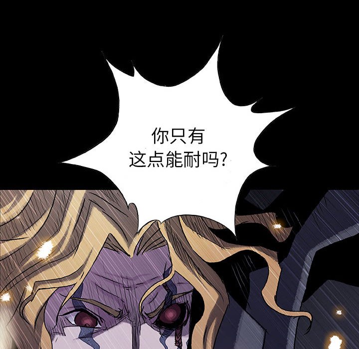 《血刃》第51话 51 第31页