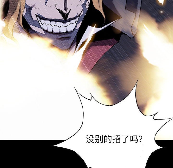 《血刃》第51话 51 第32页