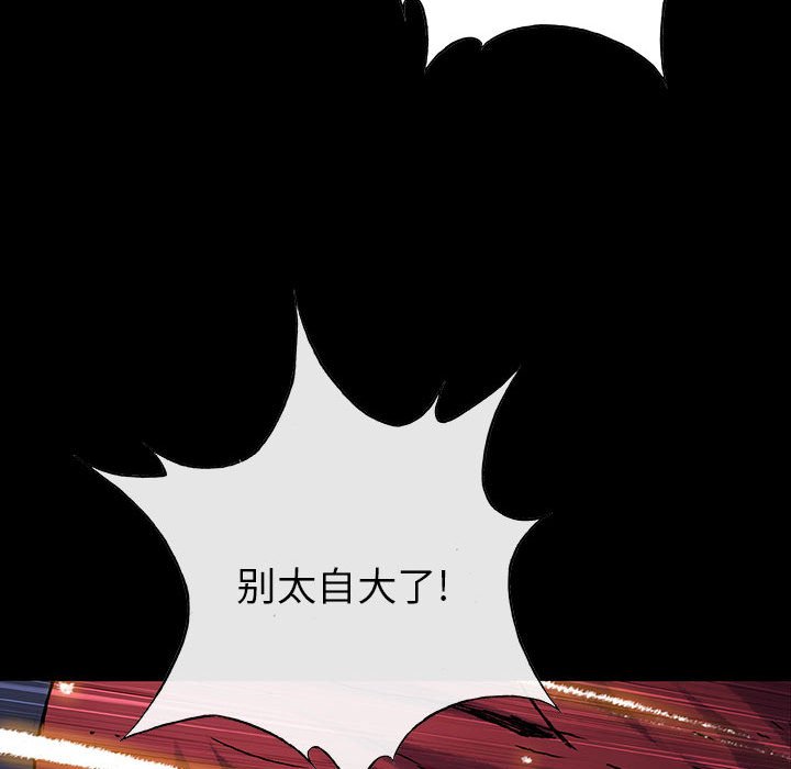 《血刃》第51话 51 第33页