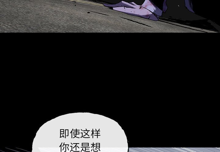 《血刃》第51话 51 第3页