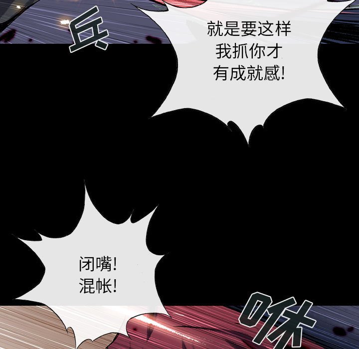 《血刃》第51话 51 第44页