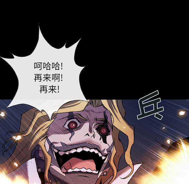 《血刃》第51话 51 第46页