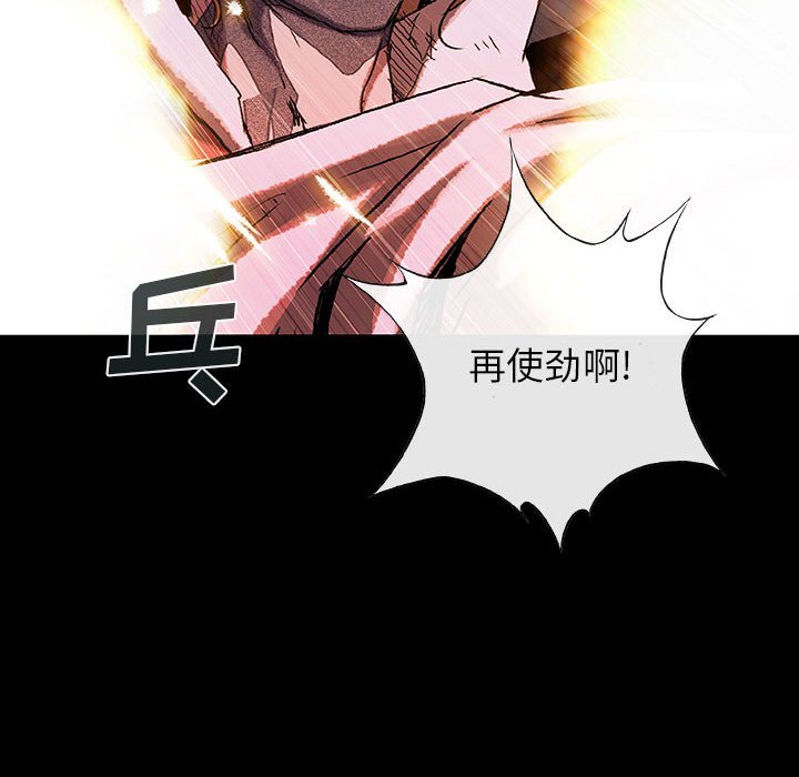《血刃》第51话 51 第47页
