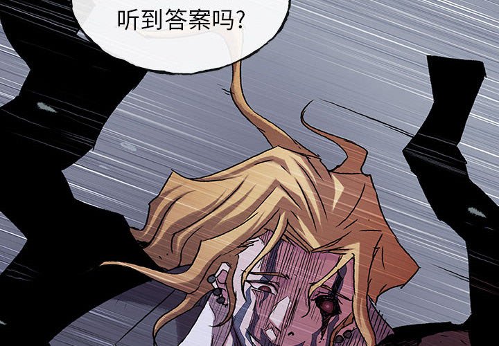 《血刃》第51话 51 第4页