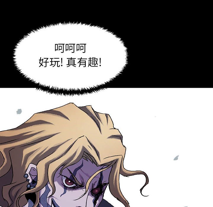 《血刃》第51话 51 第57页
