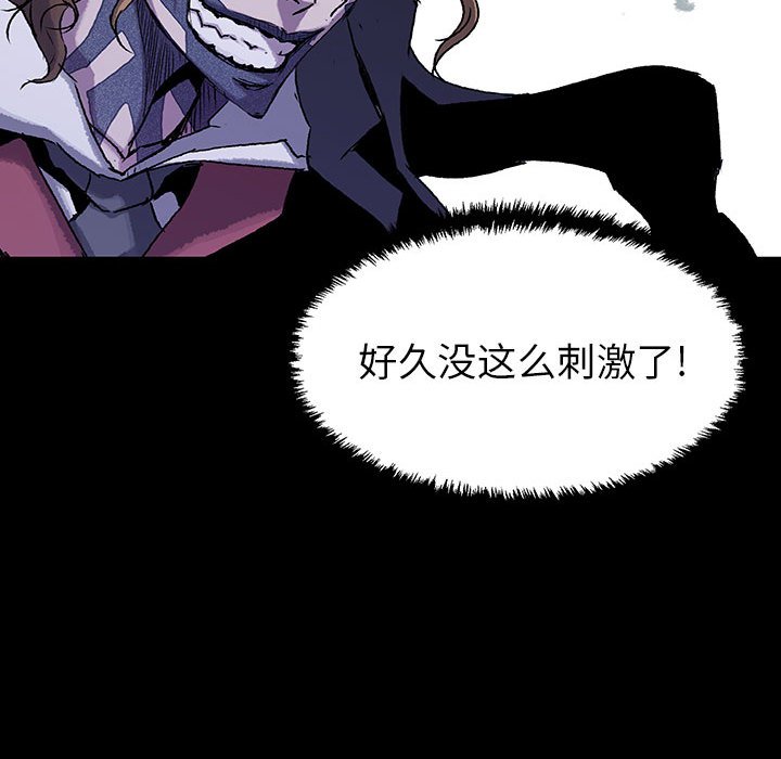 《血刃》第51话 51 第58页