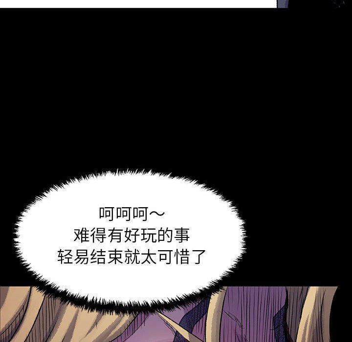 《血刃》第51话 51 第60页