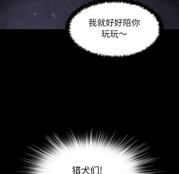 《血刃》第51话 51 第62页