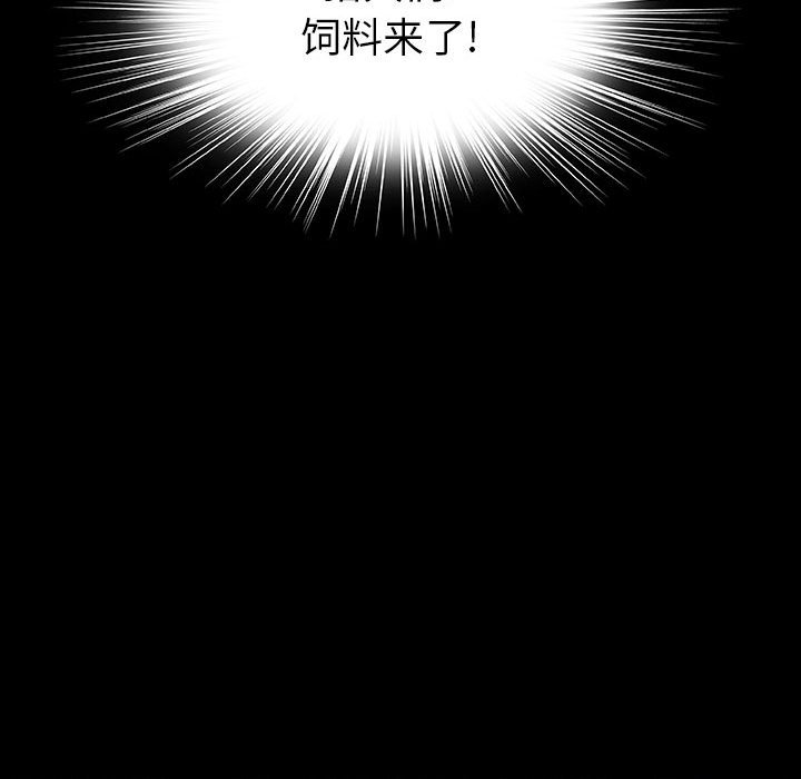 《血刃》第51话 51 第63页