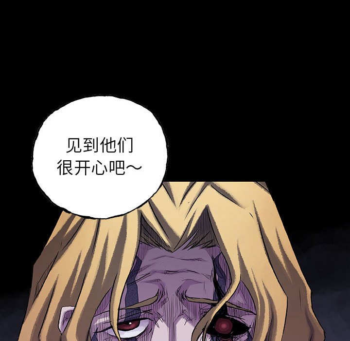 《血刃》第51话 51 第82页