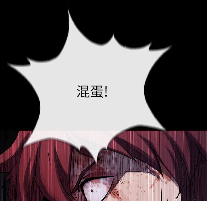 《血刃》第51话 51 第84页