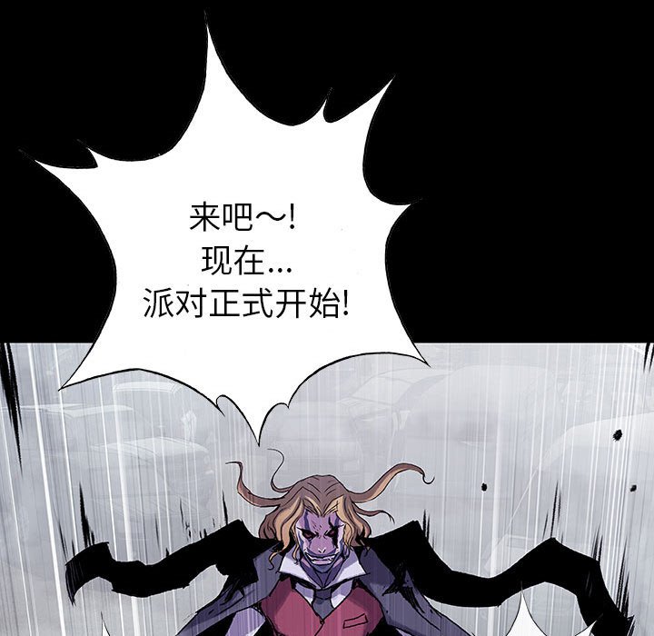 《血刃》第51话 51 第89页
