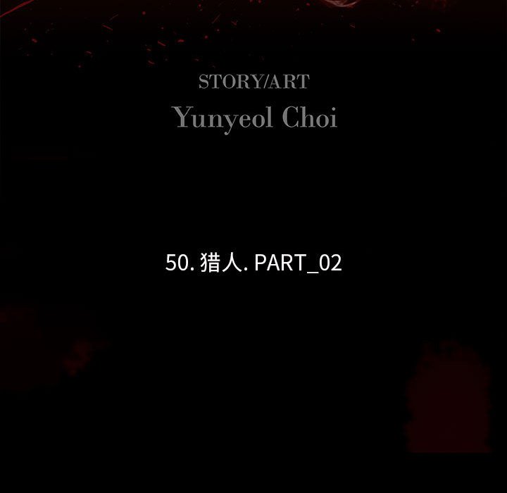《血刃》第51话 51 第8页