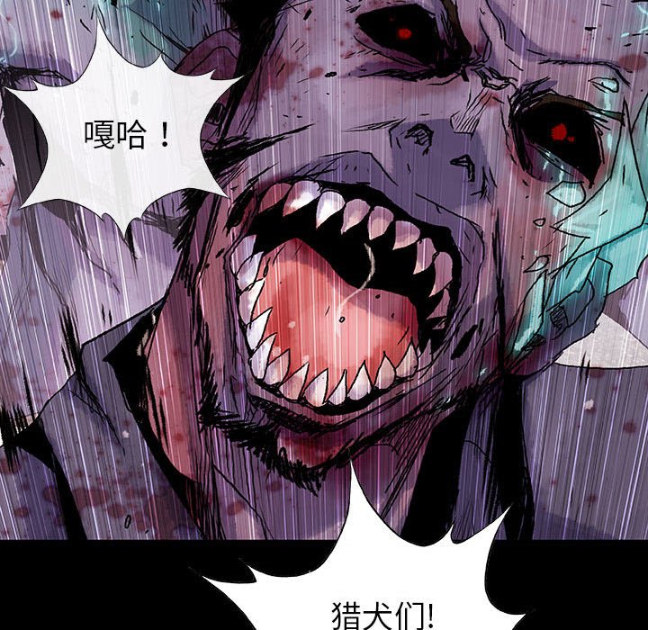 《血刃》第51话 51 第91页