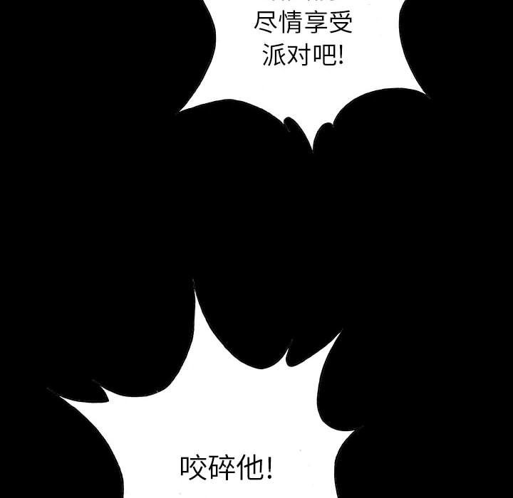 《血刃》第51话 51 第92页