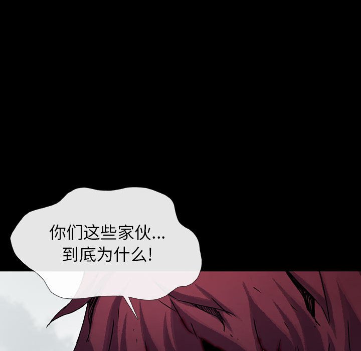 《血刃》第52话 52 第102页