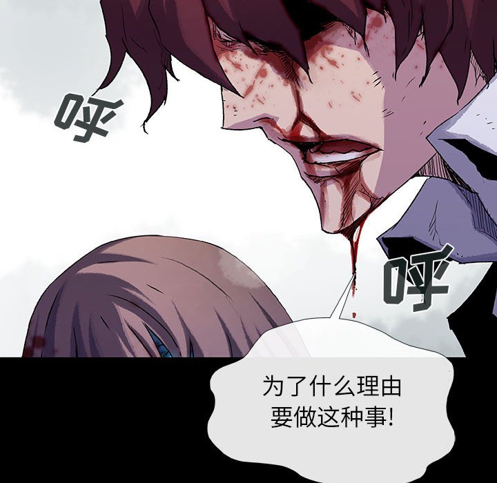 《血刃》第52话 52 第103页