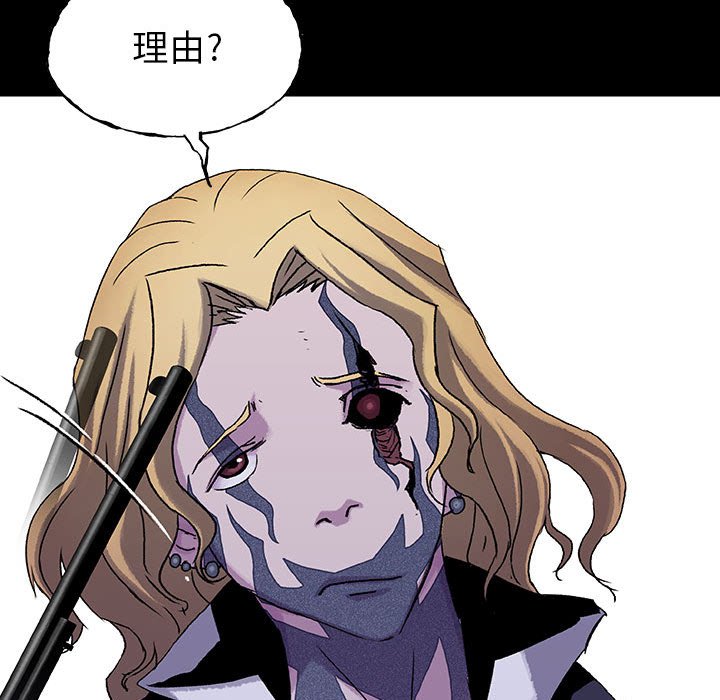 《血刃》第52话 52 第106页