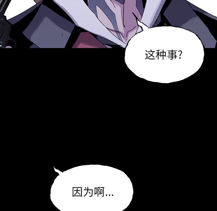 《血刃》第52话 52 第107页