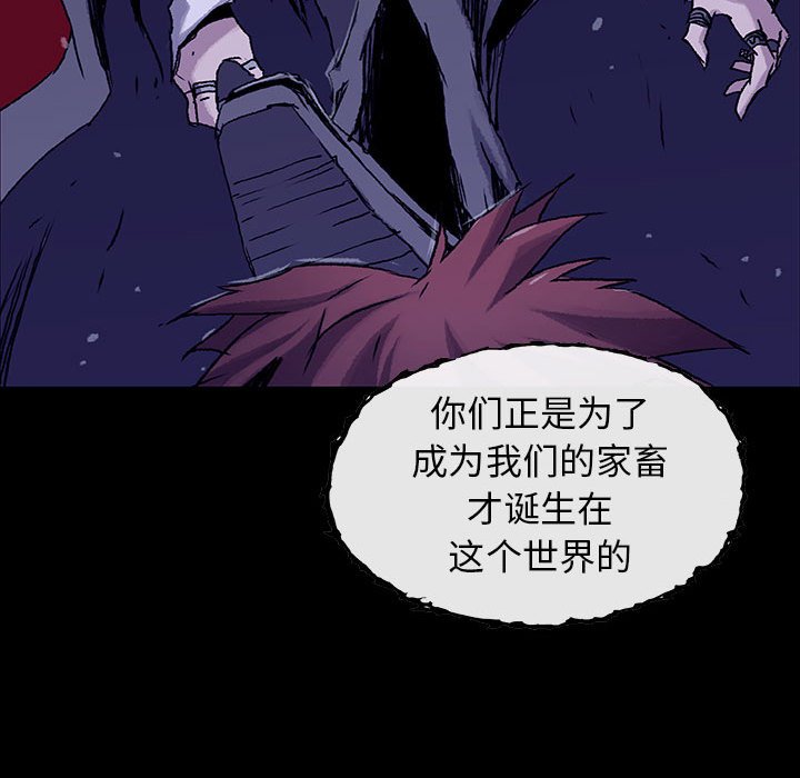 《血刃》第52话 52 第113页