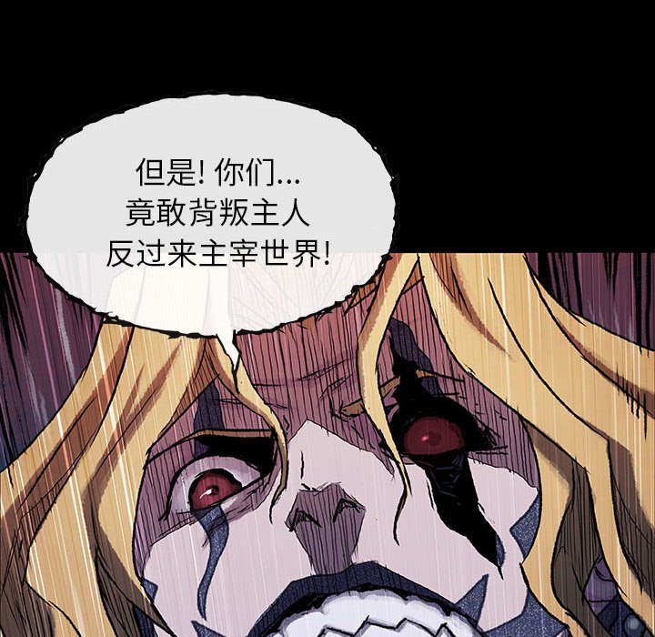 《血刃》第52话 52 第114页
