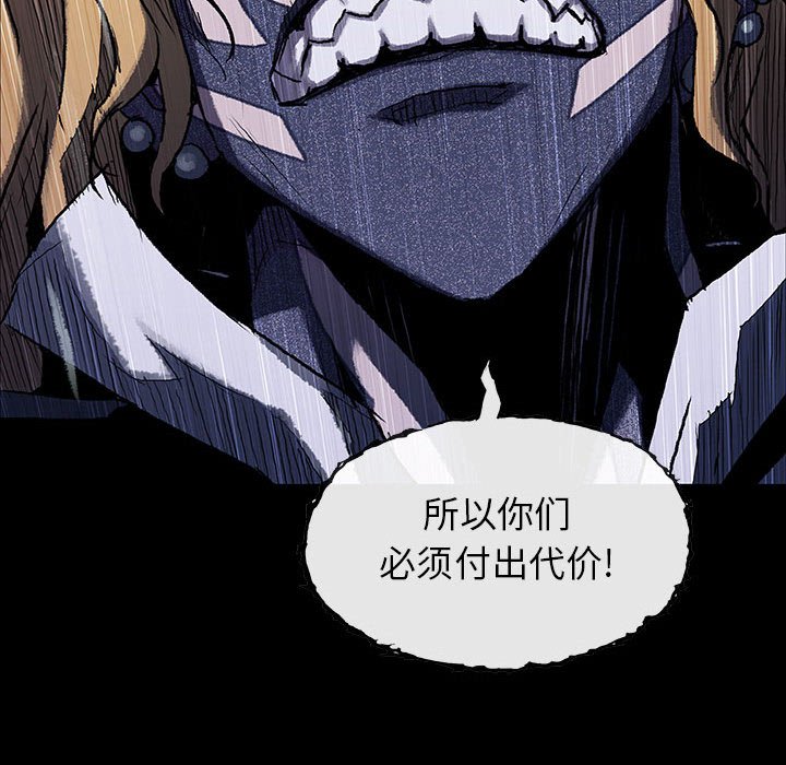 《血刃》第52话 52 第115页