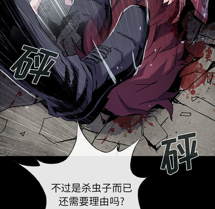 《血刃》第52话 52 第117页
