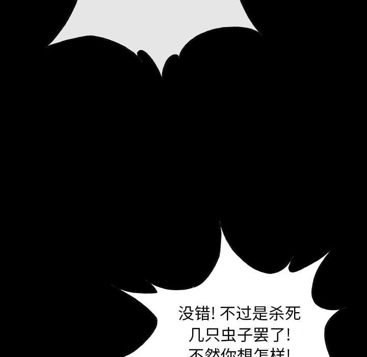 《血刃》第52话 52 第118页