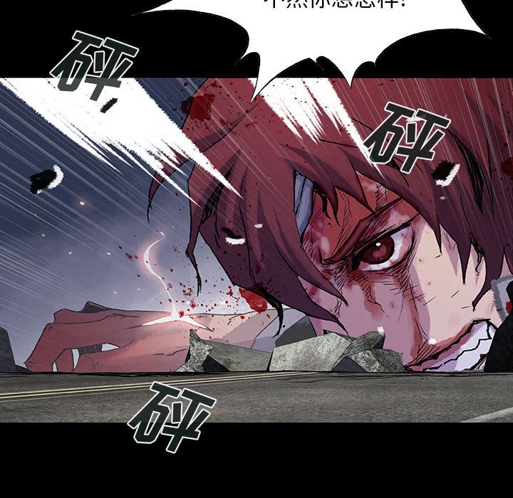 《血刃》第52话 52 第119页