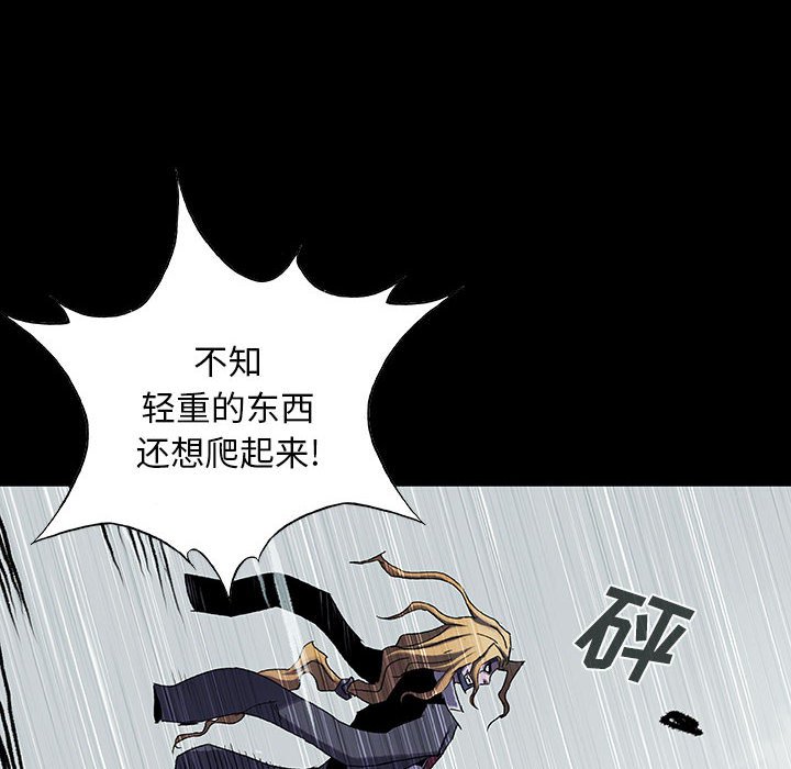《血刃》第52话 52 第120页