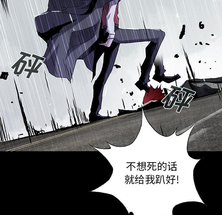 《血刃》第52话 52 第121页