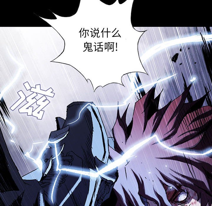 《血刃》第52话 52 第126页