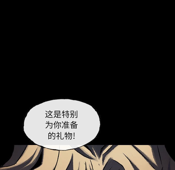 《血刃》第52话 52 第12页