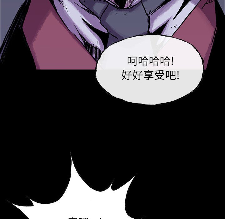 《血刃》第52话 52 第14页