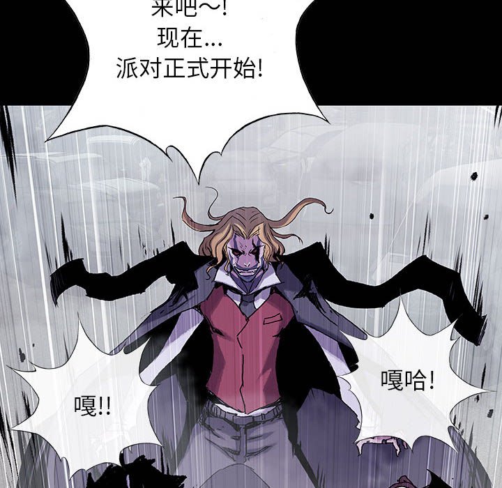 《血刃》第52话 52 第15页