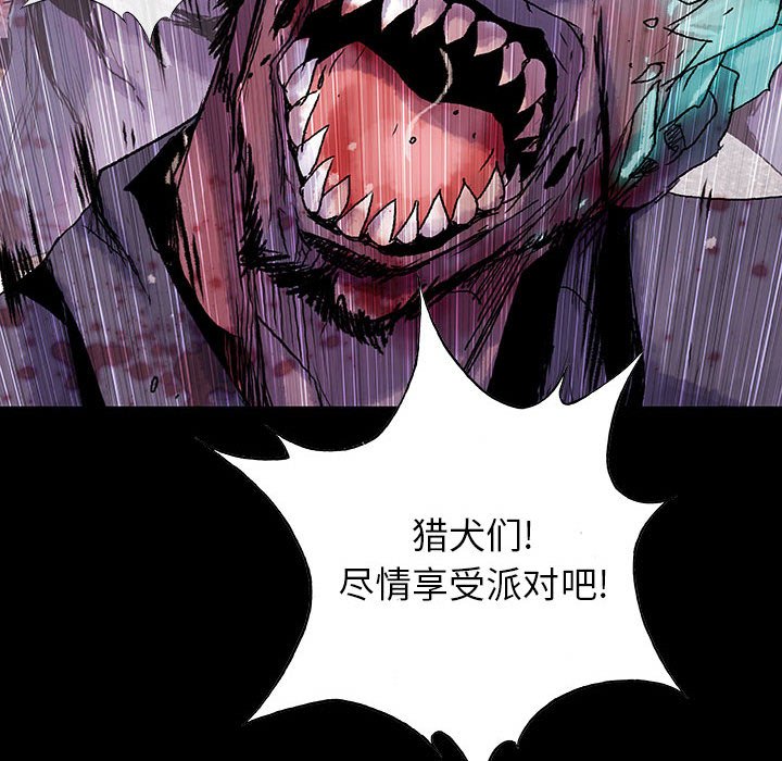 《血刃》第52话 52 第17页