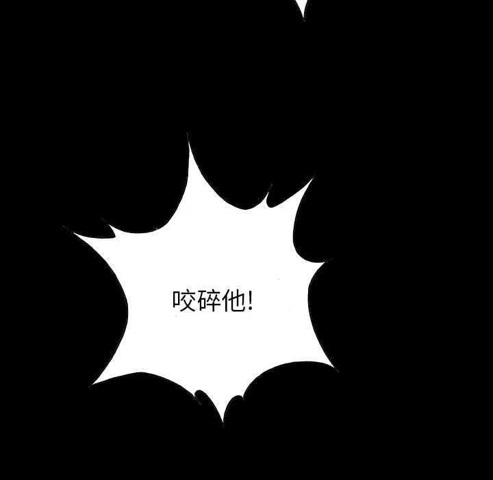 《血刃》第52话 52 第18页