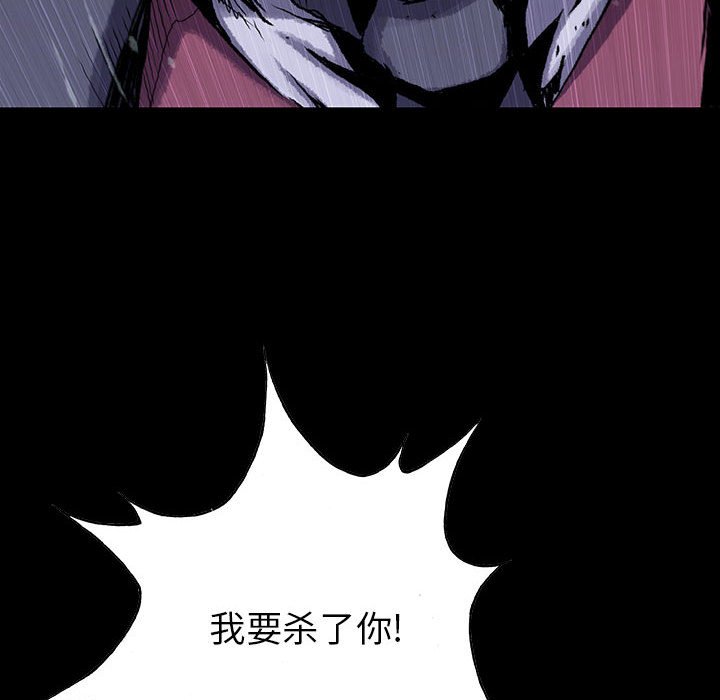 《血刃》第52话 52 第52页