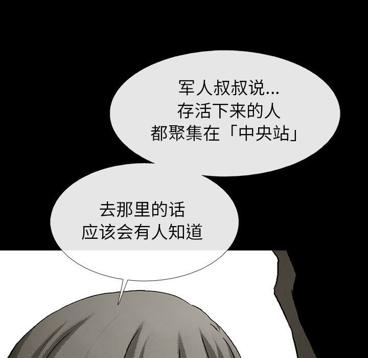 《血刃》第52话 52 第64页
