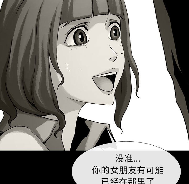 《血刃》第52话 52 第65页