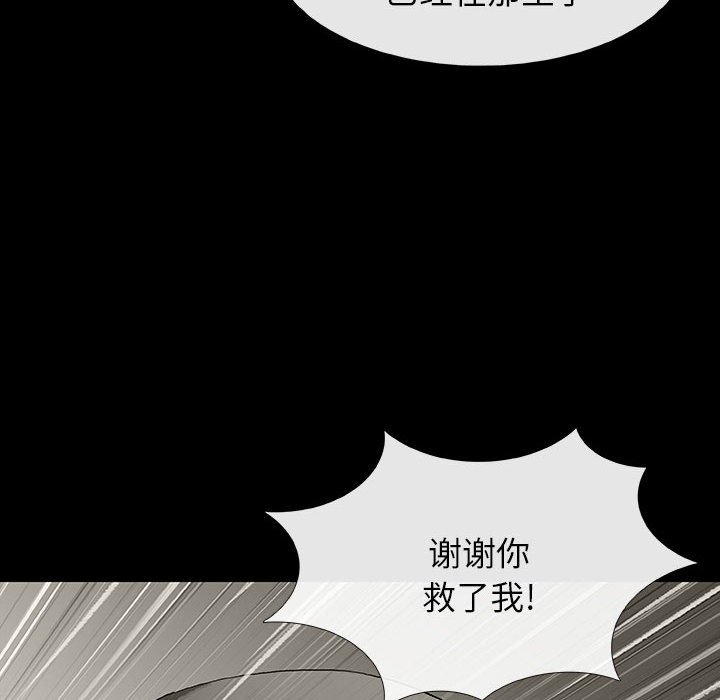 《血刃》第52话 52 第66页