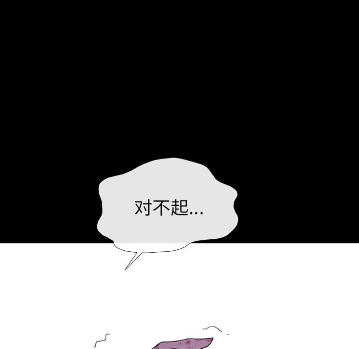 《血刃》第52话 52 第88页