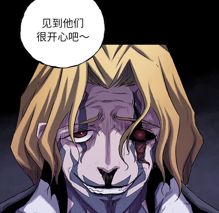 《血刃》第52话 52 第8页