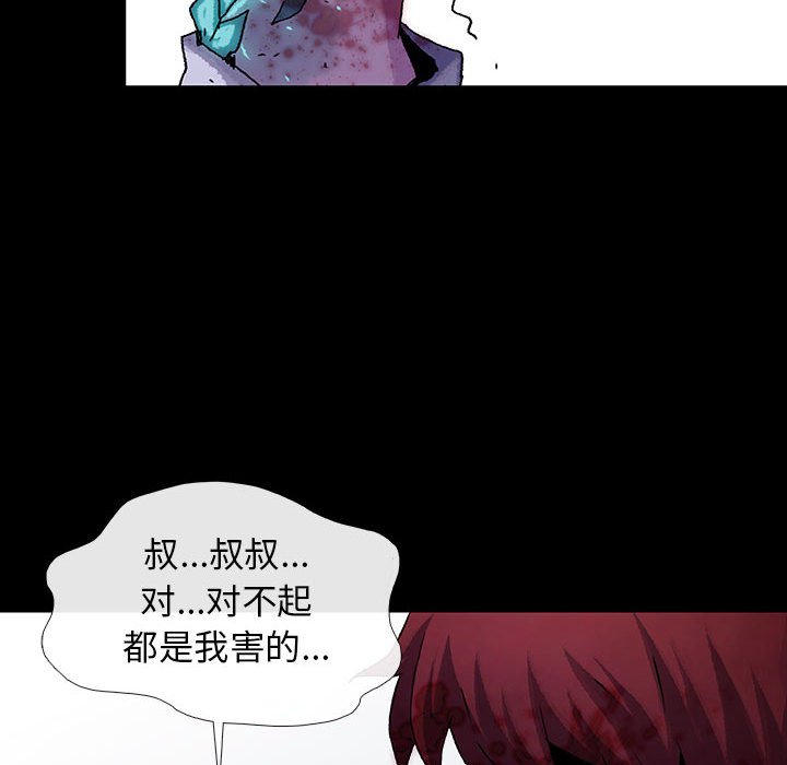 《血刃》第52话 52 第91页