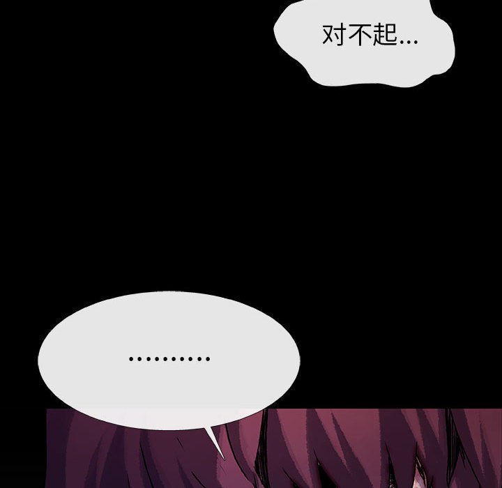 《血刃》第52话 52 第93页