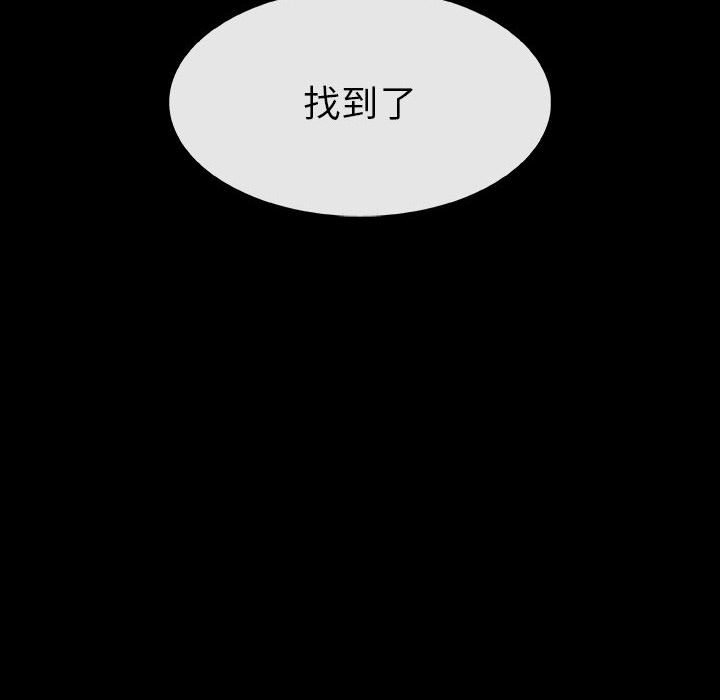 《血刃》第48话 48 第20页
