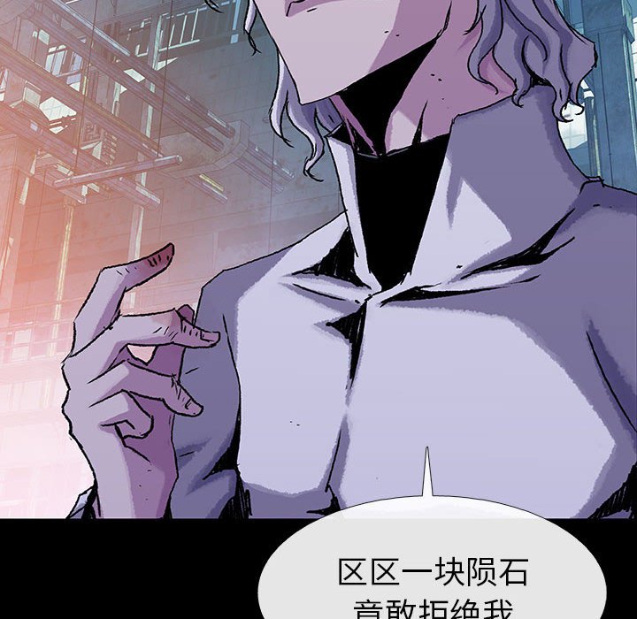 《血刃》第48话 48 第36页