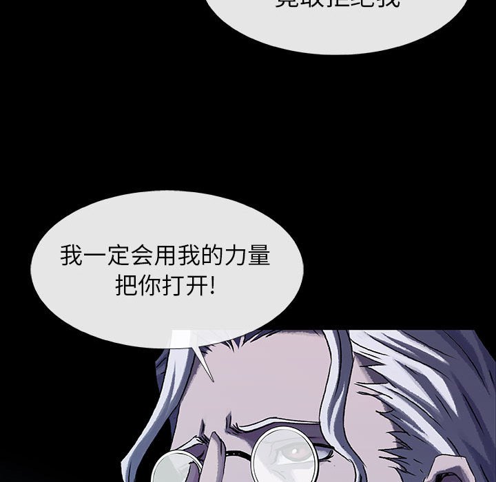 《血刃》第48话 48 第37页