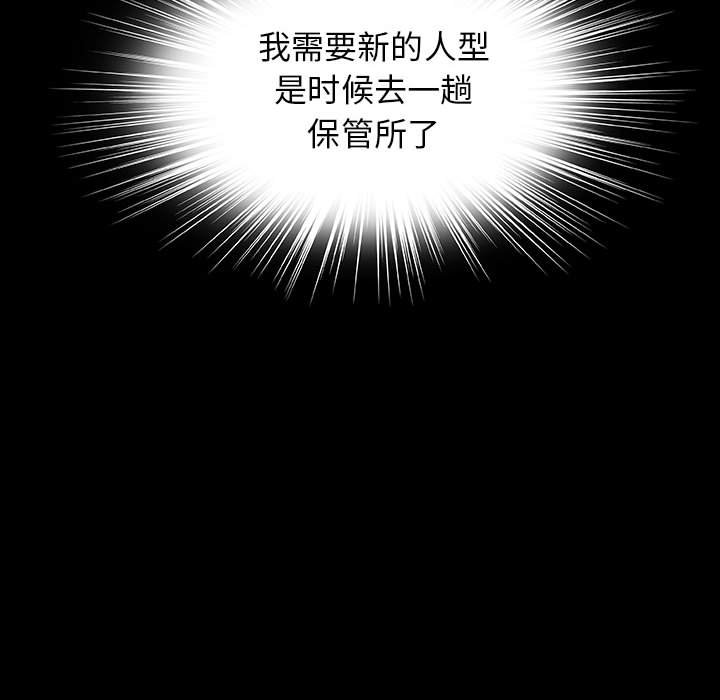 《血刃》第48话 48 第39页