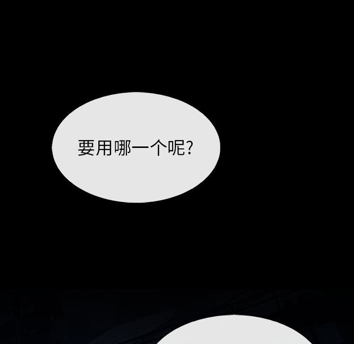 《血刃》第48话 48 第40页